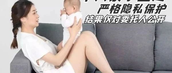 上海隐私亲子鉴定样本邮寄可以缴纳更低的鉴定费，不花冤枉钱