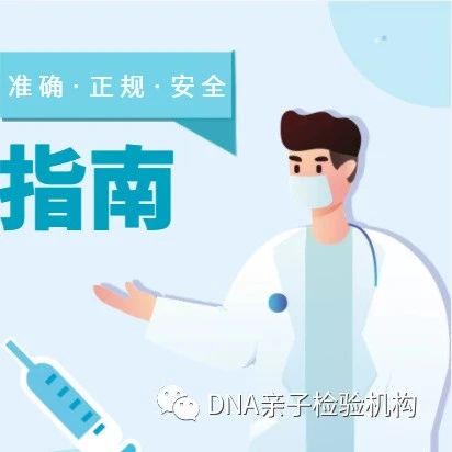 各亲子鉴定用途、办理流程是怎样的-上海DNA司法亲子鉴定机构科普