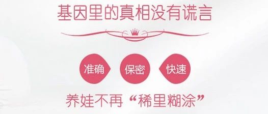 天津亲子鉴定中心机构地址出来了，在南开区、武清均有采样点