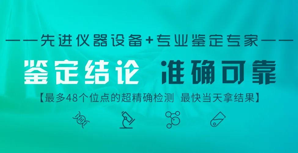天津亲子鉴定中心机构地址出来了，在南开区、武清均有采样点插图4