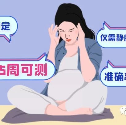 上海胎儿亲子鉴定目前分为两类，有创和无创，到底有什么区别呢？