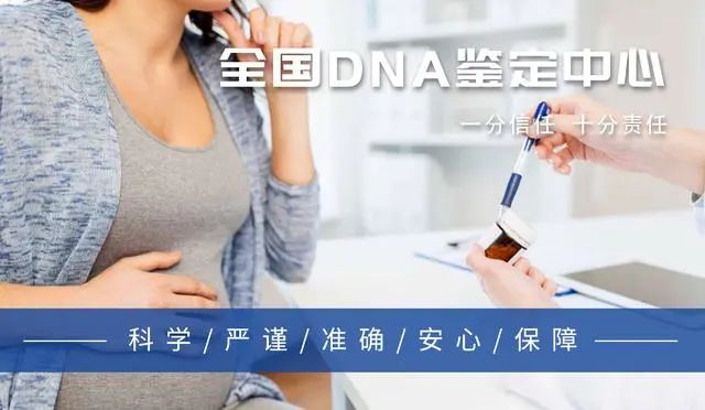 怀孕了，孩子不清楚是谁的？天津孕期胎儿DNA鉴定可以帮到您插图1
