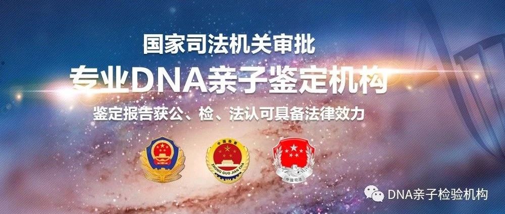 上海亲子鉴定在哪里做比较权威，应该怎么选择正规的亲子鉴定所