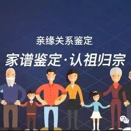 上海亲缘关系适用人群有哪些，什么情况下需要做亲缘关系鉴定