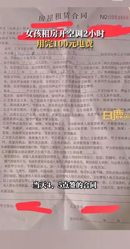 女孩租房开2小时空调用完100元电费，这类空调买的便宜用着贵插图1