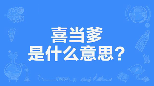 喜当爹是这个意思啊！不想有这个遭遇的天津亲子鉴定可以避免插图