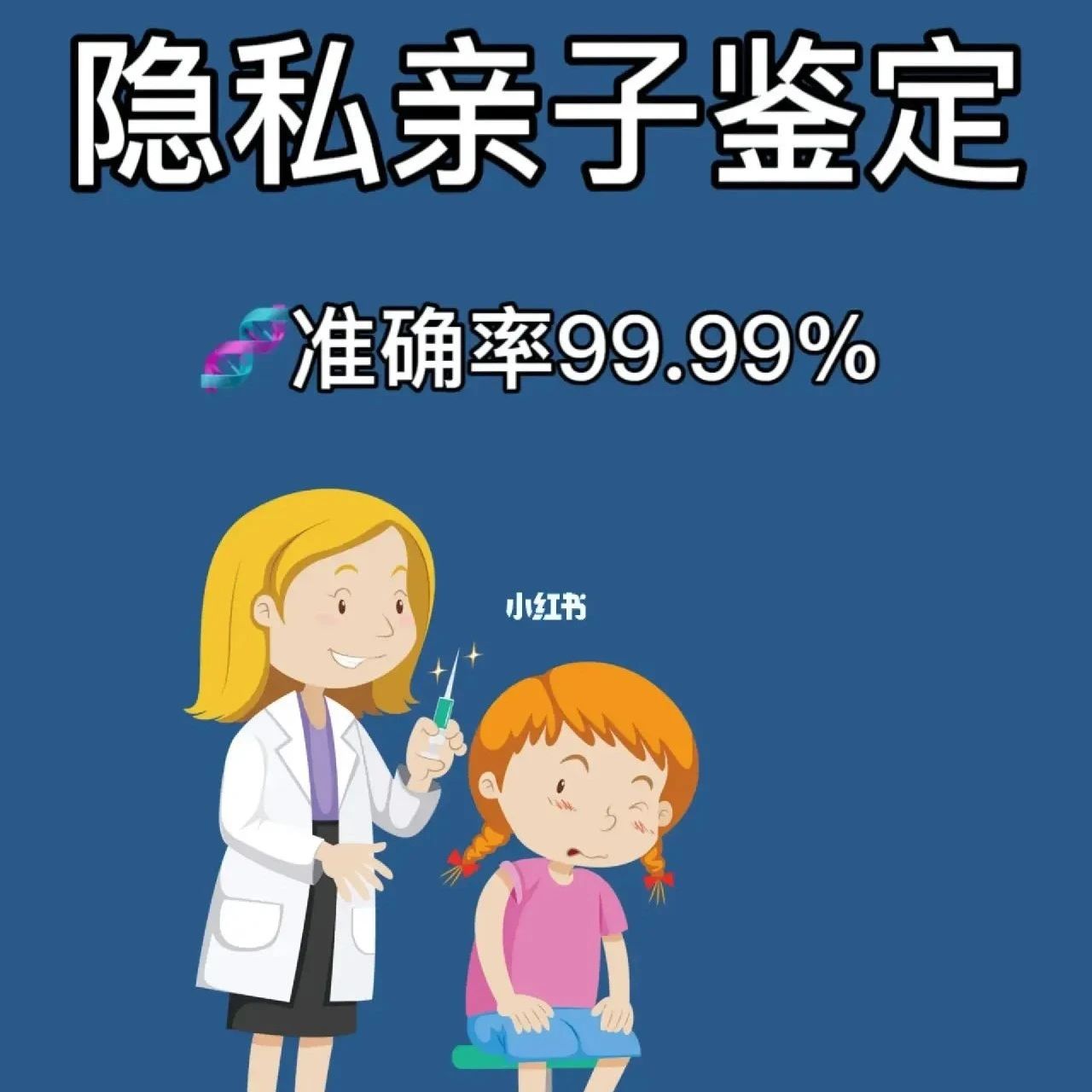 苏州隐私亲子鉴定中心地址，可以自行采集送样做DNA检测？