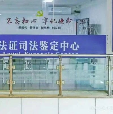 上海司法鉴定机构很多，做亲子鉴定的机构却很少，why？