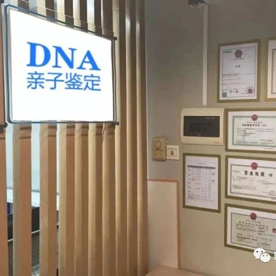 天津亲子鉴定机构地址，企查数据真实有效-更新92家DNA检测中心