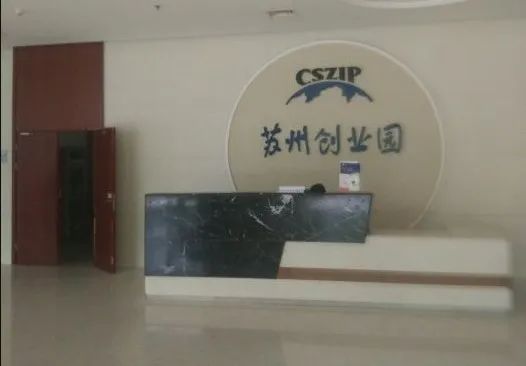 苏州胎儿DNA检测中心地址，在苏州创业园里面的：2023登记在内插图1