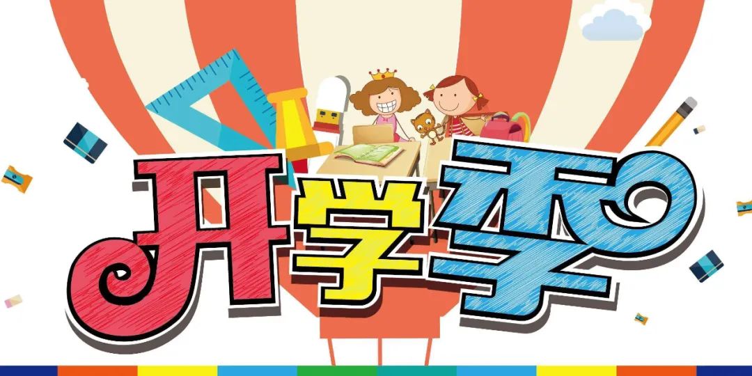 开学季就要来了，天津学校新生入学需要提供亲子关系证明：2023发布插图