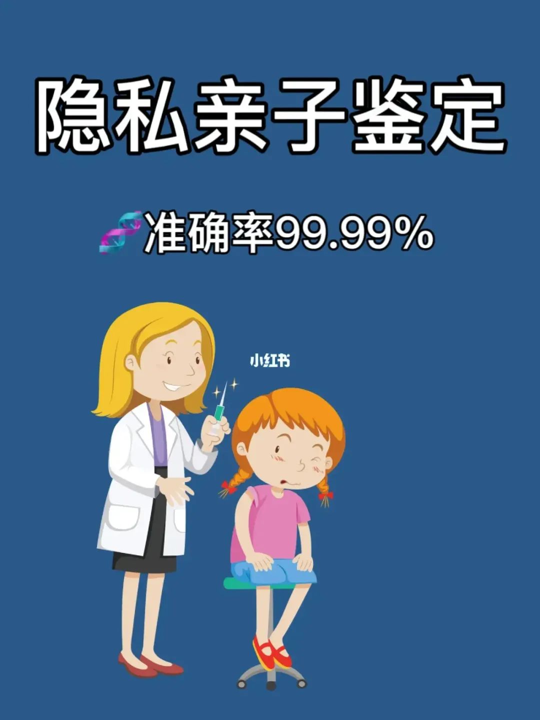 苏州隐私亲子鉴定中心地址，可以自行采集送样做DNA检测？插图1