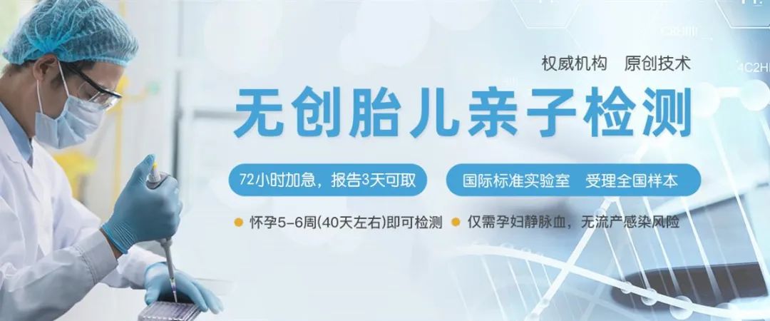 沈阳亲子鉴定费用及中心地址，沈阳亲子鉴定机构名单：2023最新插图3