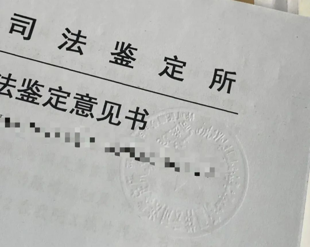 天津司法鉴定出具的报告，可用于9月入学亲生关系证明：2023最新插图1