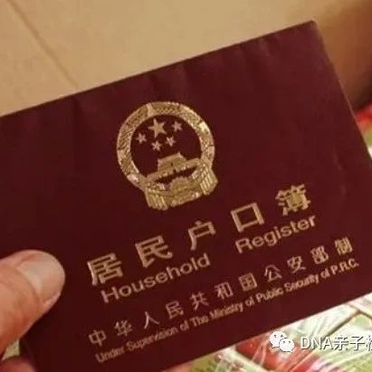 上海亲子鉴定中心·机构，孩子没有出生医学证明也能申报户籍？