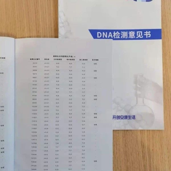 上海DNA亲子鉴定师诉：有人看完报告回家把妻子腿打断，干傻事