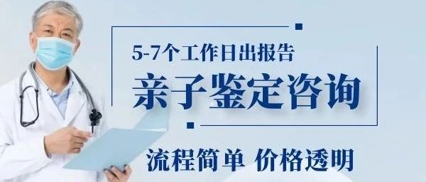 2023上海亲子鉴定费用价格权威更新，覆盖全部亲子鉴定类型