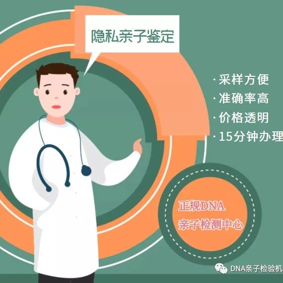 因苏州隐私亲子鉴定采样方便，准确率高等特点，更受男性们的喜爱