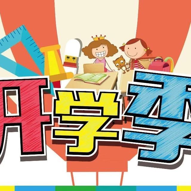 开学季就要来了，天津学校新生入学需要提供亲子关系证明：2023发布