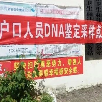 上海无户口亲子DNA采样点，没上户口的居民可以前来采样检测