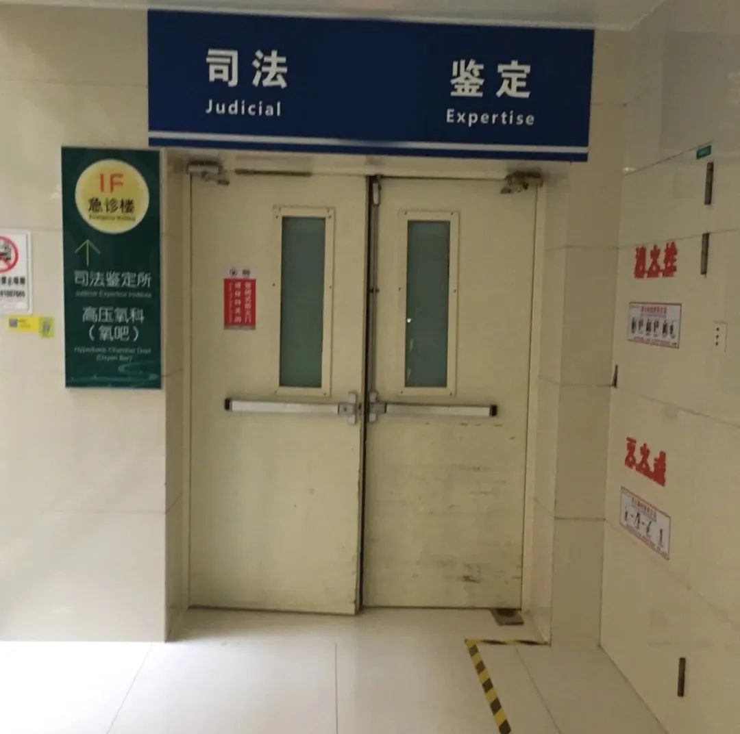 上海市司法亲子鉴定中心大全：附2023年汇总亲子鉴定中心插图