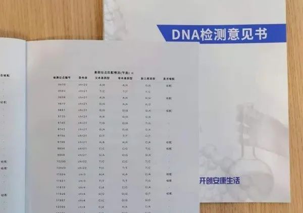 天津个人亲子DNA检测，亲生关系私底下了解情况：消除疑虑猜忌插图1