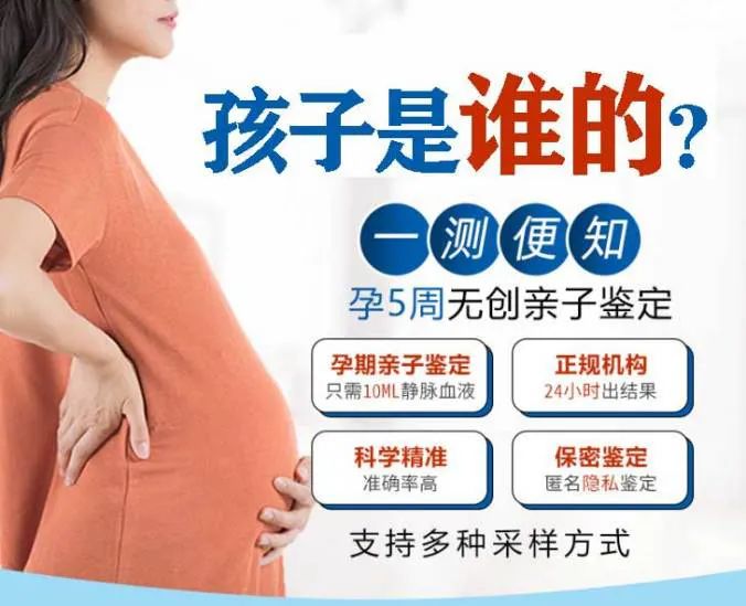 苏州亲子关系确认DNA检测，产前可以确认亲子关系：苏州创业园采样插图1
