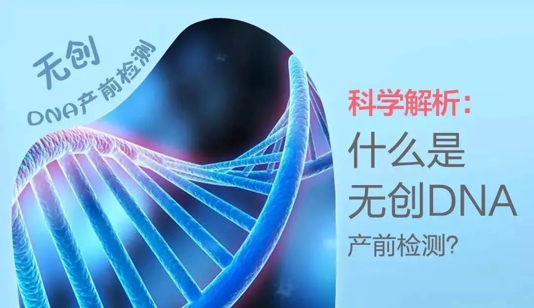 苏州孕期DNA检测，怀孕6周后确认孩子亲生父亲，消除疑虑插图