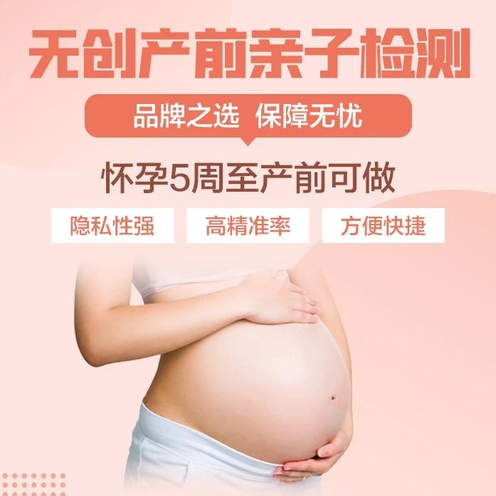 苏州亲子关系确认DNA检测，产前可以确认亲子关系：苏州创业园采样