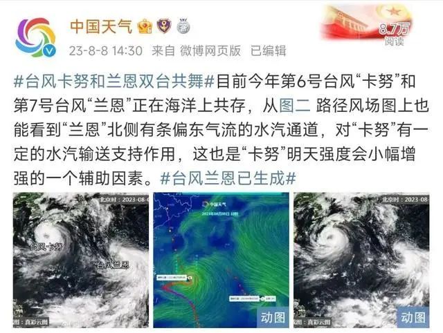双台风共存！辽宁发布预警！沈阳降雨时间插图1