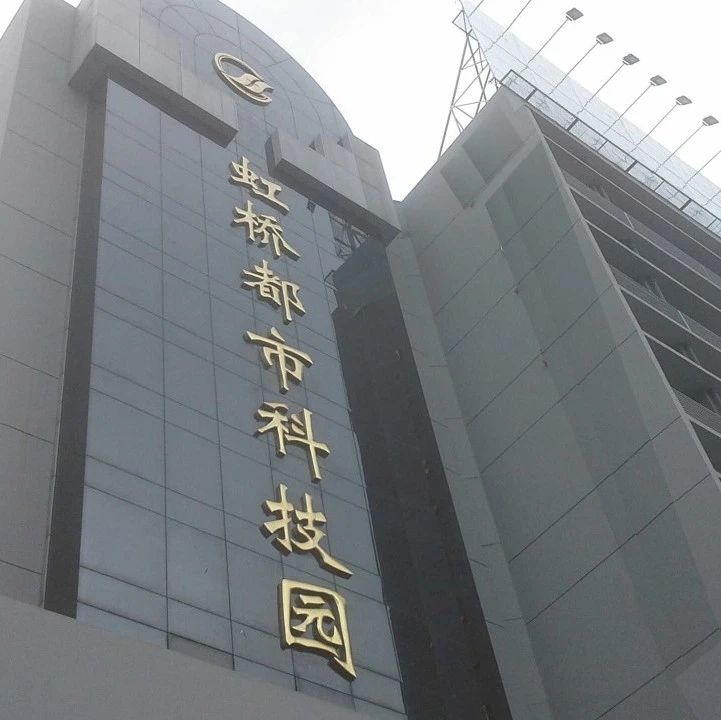 上海虹桥都市工业园区，长宁知名亲子DNA检测中心就在这里