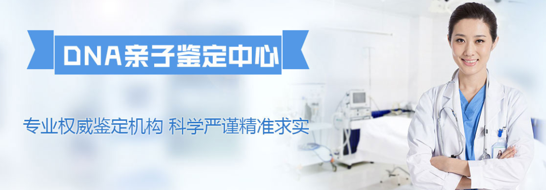 天津亲子鉴定中心医院地址大全，排名不分先后，数据来源于网络插图