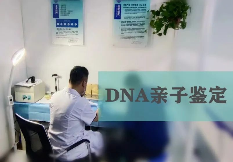 苏州隐私亲子鉴定，私底下了解亲生关系，可以偷偷采样邮寄。插图1