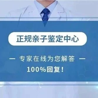 怎样证明他是您父亲，天津司法亲子鉴定来啦：遗产继承案件