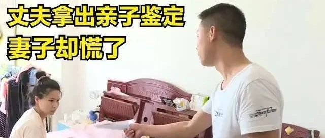 媳妇不同意做天津亲子鉴定，这可怎么办呢？心虚孩子不是我亲生的