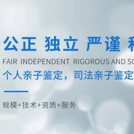 天津亲子关系报告出具中心，可以在家采样邮寄办：隔天知晓结果