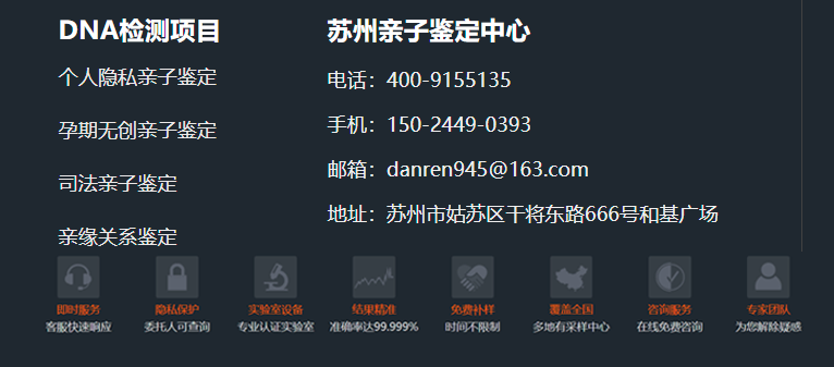 苏州隐私亲子鉴定确立家庭成员是否存在亲生关系，邮寄头发样本即可检测插图2