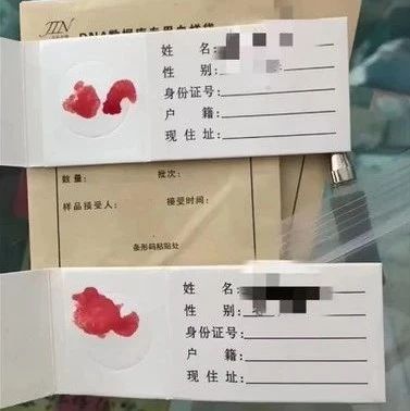 上海泰子基因鉴定-基因检测中常用的样本类型有哪些？
