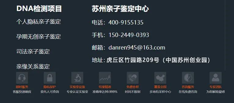 苏州孕期亲子鉴定费用标准，可以不到现场采样或周末有开放采样点插图2