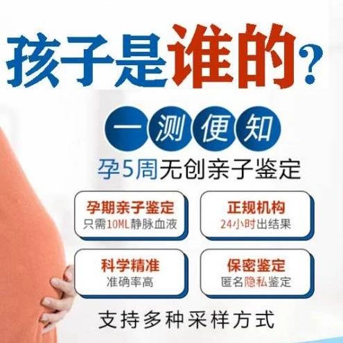 上海基因司法亲子鉴定中心值班时间段，哪些途径可以进行亲子鉴定