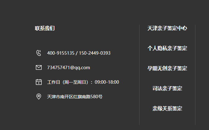 天津隐私亲子鉴定的优势是什么？2023天津亲子鉴定机构大全插图1