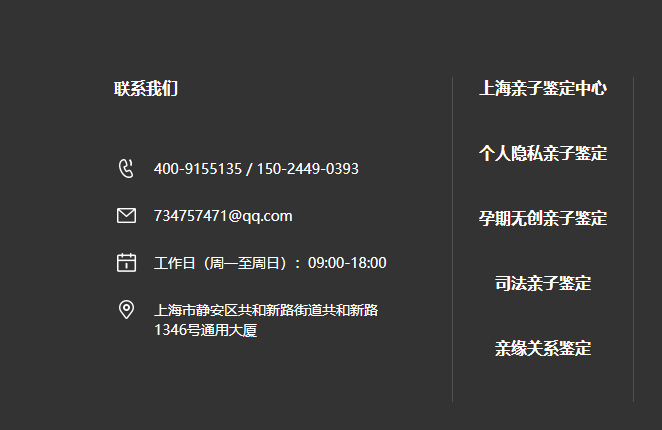 上海泰子基因鉴定机构地址名册，隐私，孕期亲子鉴定流程插图3