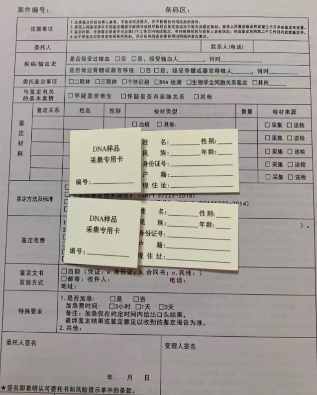 天津亲子鉴定中心南开区采样点周末可以去办理吗？营业时间公布插图1