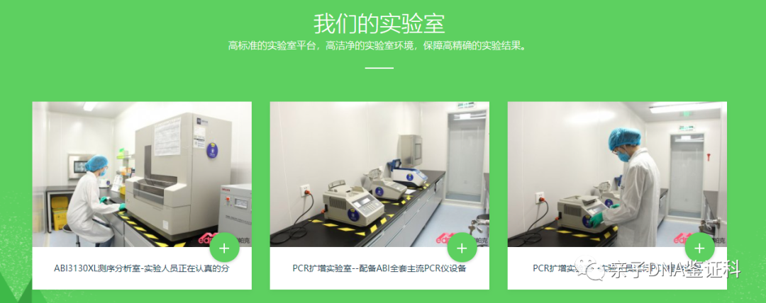 苏州哪家机构可以亲子鉴定，也可以做基因检测-泰子基因插图