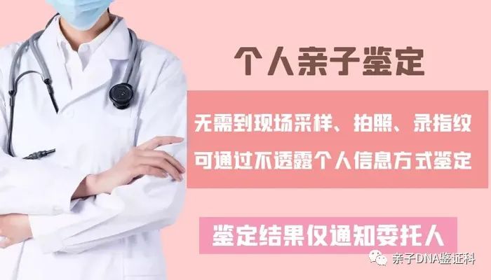 苏州虎丘区甄选亲子DNA检测中心：为爱破译生命密码-泰子基因运营插图1