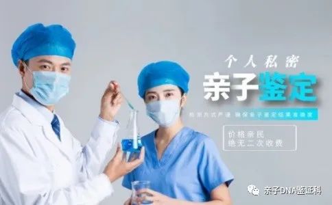 天津隐私亲子鉴定的注意事项？很多人办理的时候都不清楚插图