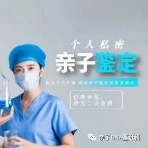 天津亲子鉴定机构地址大全，遗传病基因检测中心地址-泰子基因