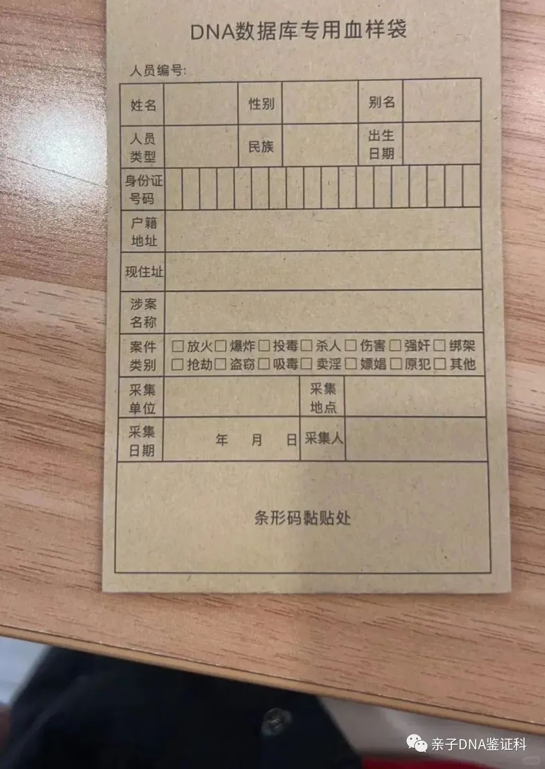 天津司法亲子鉴定具有法律效力，所以可以用于上户，入学使用插图1