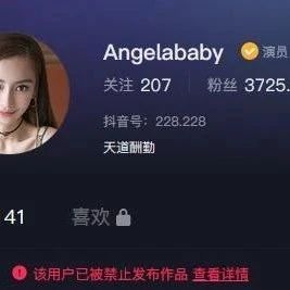 Angelababy又出事了！