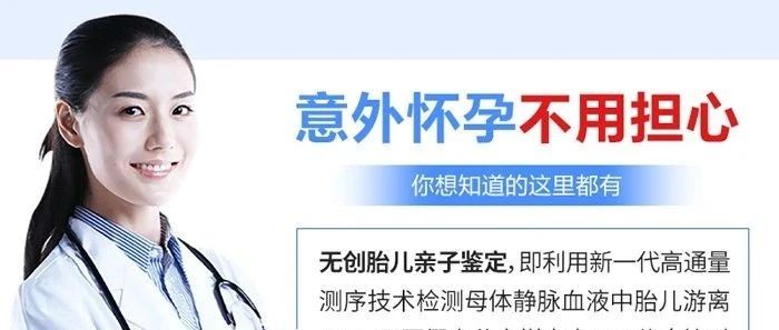 上海亲子鉴定基因检测收费标准，孕妇可以做亲子鉴定？